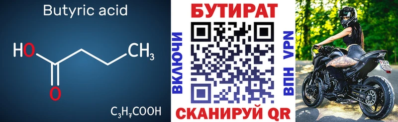 Бутират буратино  купить наркотик  blacksprut как зайти  Холм 