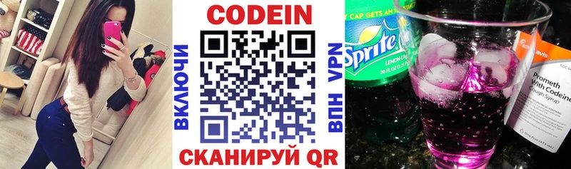 купить наркотики сайты Холм Кодеин напиток Lean (лин)