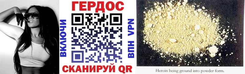 ГЕРОИН герыч где купить наркоту Холм