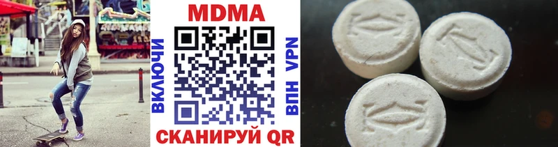МДМА crystal  купить   ссылка на мегу онион  Холм 
