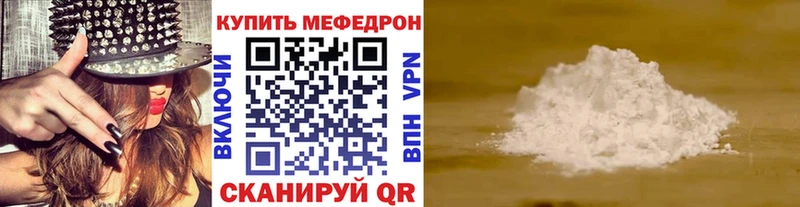 нарко площадка состав  купить наркоту  Холм  МЯУ-МЯУ mephedrone 