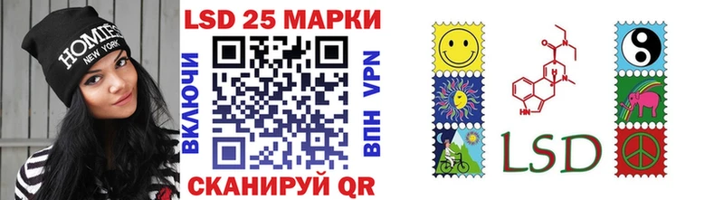 Марки 25I-NBOMe 1,8мг  что такое наркотик  Холм 